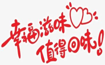 滋味作文800字5篇