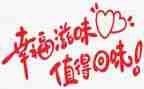 滋味作文800字5篇