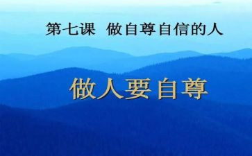 自尊自强好少年事迹6篇