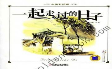 我走过的日子作文最新7篇