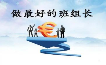 组长年度述职报告5篇
