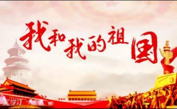 我的祖国600作文参考7篇