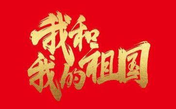 祖国版演讲稿模板5篇