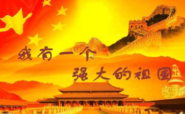 祖国68演讲稿参考5篇