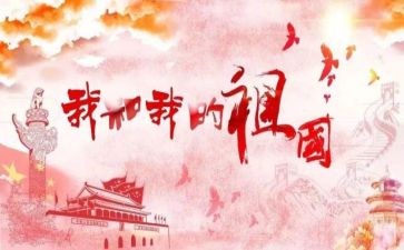 关于祖国的优秀演讲稿7篇