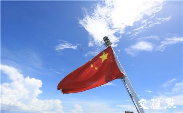 关于效祖国的演讲稿8篇