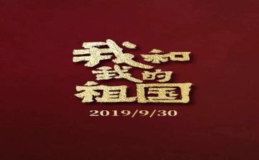 赞祖国颂祖国作文通用6篇