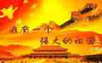 祖国68演讲稿参考5篇