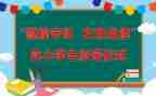 初中学生遵规守纪的演讲稿6篇