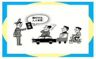 有关遵纪守法的演讲稿5篇