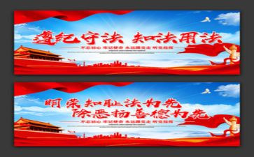 做遵纪守法学生演讲稿参考8篇