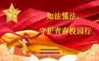 做遵纪守法心得体会7篇