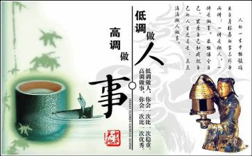 论做人演讲稿7篇