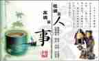论做人演讲稿7篇
