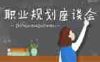 教师节教师座谈会发言稿范文5篇