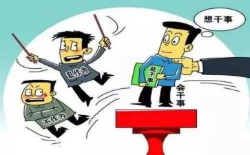敢担当勇作为心得体会8篇