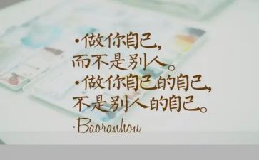 做我自己作文600字5篇
