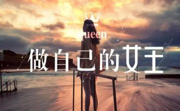做我自己作文8篇