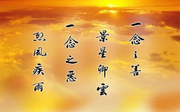 座右铭,的作文推荐5篇