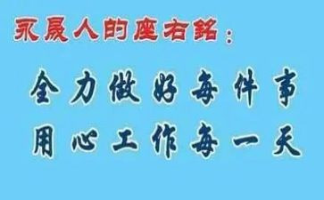 座右铭,的作文最新7篇