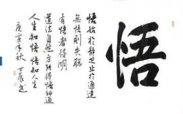座右铭,的作文5篇