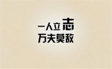 座右铭,的作文精选7篇