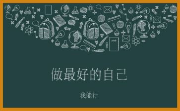 做最好老师的读书心得优质7篇